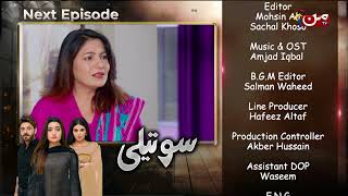 Soteli | Coming Up Next | Episode 08 | MUN TV Pakistan