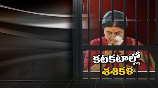 Sasikala Reached Parappana Agrahara Jail in Bangalore || Breaking News || NTV