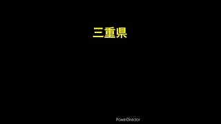 各都道府県が無くなる前の一言part7#都道府県#溺れる宇宙猫#地理系#shorts