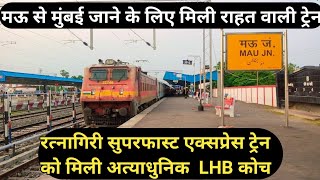 ||#02166/#02165 First LHB Run Of Ratnagiri Superfast Express || #02166 #02165