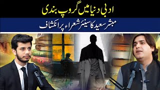 Groupism in the Literary World Mubashir Saeed's Revelation About Senior Poets| Podcast With Zaifiyat