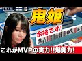 【Mリーグ・伊達朱里紗】流石はMVP・・・これが鬼姫の爆発力だ!!