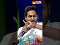 #cmjagan about his governance #ysrcp #ysjagan #sakshitvshorts #youtubeshorts #shorts