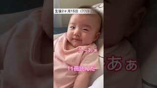 《生後2ヶ月15日》昨日のリベンジ　#赤ちゃん#生後2ヶ月 #日常vlog #元保育士