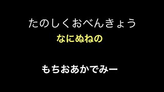 【小学1年生国語】ひらがなな行 | Learn Hiragana alphabet characters! Lesson 5【motioAcademy】