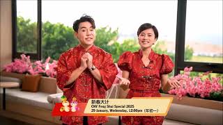 CNY Feng Shui Special 2025 (新春大计) on CNY Local Show Official 8TV Trailer (2025)