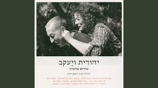 לפנות ערב