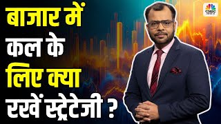 Market Moves: What to Watch for Tomorrow with Anuj Singhal | CNBC Awaaz