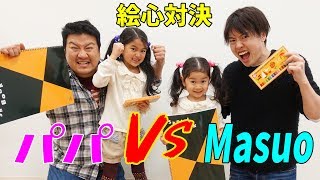 Masuoさんとコラボ☆福島のピカソvs新潟のゴッホが絵心対決しますｗｗ himawari-CH