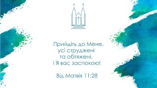 Ранкове недільне богослужіння | 06.10.2024 | @OdesaBaptistChurch