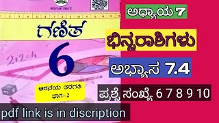 6th maths chapter 7 fractions exercise 7.4 part 2,class 6,fractions,ಭಿನ್ನರಾಶಿಗಳು,ಅಭ್ಯಾಸ 7.4,