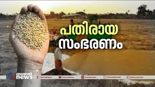 നെല്ല് സംഭരണത്തിലെ കുടിശ്ശിക ഇഴയുന്നു | paddy procurement arrears