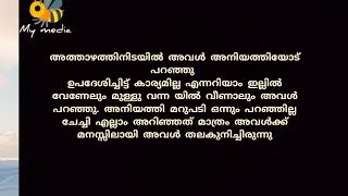 ഗോപികയും പലിശക്കാരനും..കഥ