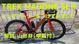 アルテグラ　Ｄｉ２　12速にビッグプーリーをつけました！！レビューと「安全な」タイムトライアルをやってみました！！