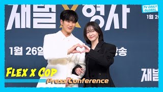 [4K] Flex x Cop Premiere: Ahn Bo-hyun \u0026 Park Ji-hyun | SBS \u0026 Disney+ | Multi SUB