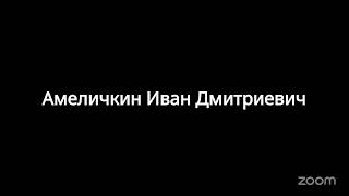 Размно/ Ландшафтный дизайн/ G-02249616/ Преподаватель - Амеличкин Иван Дмитриевич/ 3.02.25