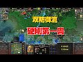 双防御流，硬刚第一兽族，浪漫 vs Lyn！魔兽争霸3