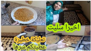 اخيرا سليت صابلي 💫شاركت معاكم طريقتي في لوبيا كتجي معلكة هدا حال حلاوية بين دارها وليداتها وخدمتها