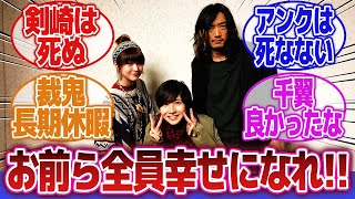 【仮面ライダー】「ここだけ意地でも幸福になる仮面ライダー平行世界」に対するネットの反応集｜仮面ライダーオーズ｜仮面ライダーウィザード｜仮面ライダーガッチャード