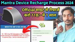 Mantra rd service recharge kaise kare 2024 || Mantra rd subscription expired || Mantra rd service