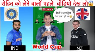 IND vs NZ Dream11 Prediction | IND vs NZ Dream11 Team | NZ vs IND Dream11 Team | Wold Cup 2023