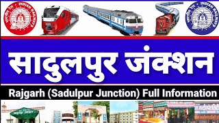 राजगढ़(सादुलपुर जंक्शन) स्टेशन,अन्य कई स्थल|| Rajgarh(Sadulpur Junction) Station many other places |