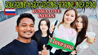 RUSSIAN KULI METAH DINYAY I LOVE YOU || RUSSIA LOVE INDIAN #labahansda