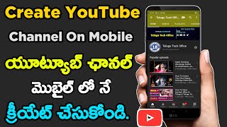 How To Create Youtube Channel From Android Mobile Telugu | Create Youtube Channel Useing By Mobile
