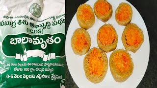 బాలమృతం పిండితో మంచి స్వీట్||balamrutham recepis in telugu||@AADHYA KITCHEN