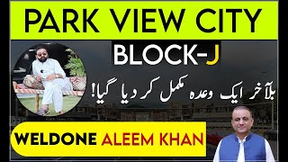 Park View City Islamabad | J block Possession | Fastest Developments, Complete details by M Ismail