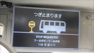 【1043】京成バス　LCD表示内容更新　E279にて