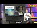 人造黑洞首例！成功開啟時空之門？【傅鶴齡寰宇驚奇】｜網路版@ebcctime