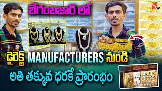 Begumbazar In Sree Dwarka NX |   డైరెక్ట్ Manufacturers అతి తక్కువ ధరకే ప్రారంభం | SasiTV