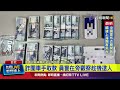 詐團車手取款 員警在旁觀察趁機逮人【最新快訊】