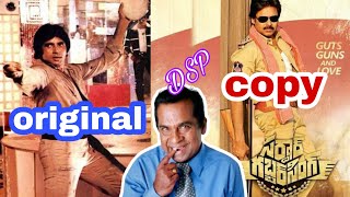 Dsp latest copycat music|Telugu copy cat songs| dsp copied musics