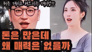 [나솔사계] 남자1호와 남자3호의 근본적 차이. 왜 남자3호는 여자에게 어필이 안되는가? 왜 남자1호는 가만히 있어도 여자의 성적본능을 자극하는가? 2부(2/2)