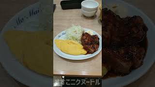 オムレツとトンテキのランチ ビストロてらさわ