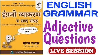 English Grammar/Adjective question/विशेषण इंग्रजी व्याकरण/MPSC PSI STI ASO TALATHI