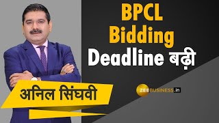 BPCL में हिस्सा खरीदने के लिए बोली लगाने की तारीख 60 दिन तक बढ़ी, जानिए Share Bazaar का हाल