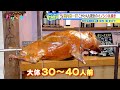 【町内放送】国内唯一の○○丸焼き！？（2024/12/2）