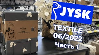 #jysk #юск #магазинюск Магазин JYSK | Обзор Текстиля ч.1(одеяла и подушки)