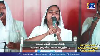 ഭാഗ്യവശാൽ ബോവസിന്റെ... || Worship Song || Christian Live