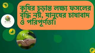 সেমকো কোম্পানি, আমের হপার পোকা, বেগুনের ছিদ্রকারী পোকা, লেবুর পরিচর্যা, করলা ছিদ্রকারী পোকা।