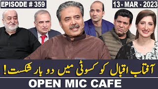 Open Mic Cafe with Aftab Iqbal | 13 March 2023 | EP 359 | GWAI