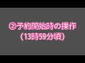 【2022年最新】毎日販売に対応！ディズニーチケット予約のコツ