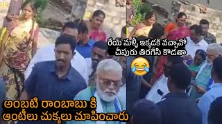 రేయ్ మళ్ళీ ఇక్కడకి వచ్చావో Women Fires On Ambati Rambabu | Jagan | TT