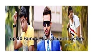 Top 10 Famous Bangladeshi  Actors of All Time ||