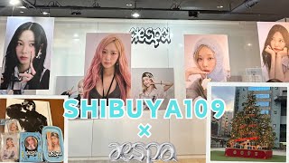 【vlog】高校生が渋谷109×aespa POP UP STORE 行ってきたよ✌️（赤坂マホウドコロ、アニメイトも）