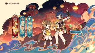 原神 イベント海灯祭ミニゲーム 佳肴を求める紙の旅 ステージ04～06