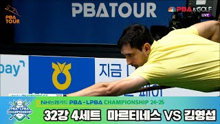 [R32] Young-seob KIM(KOR) VS David MARTINEZ(ESP) SET4 [NH Nonghyup Cand PBA Championship 24-25]